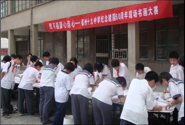 “我与祖国心连心”现场书画大赛