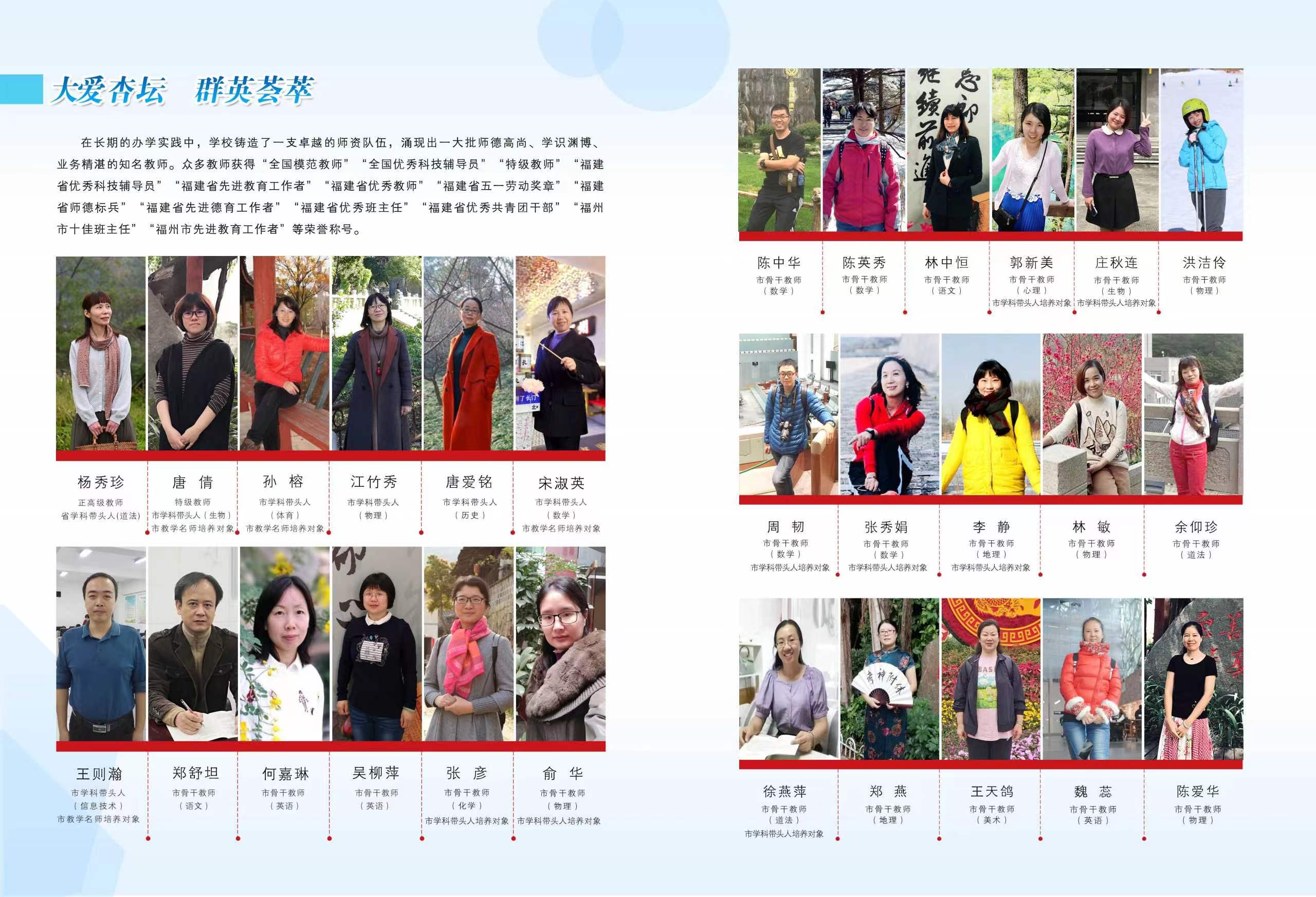 名师简介.jpg